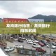 一分钟介绍使用“微信金花房间卡如何购买”详细房卡教程