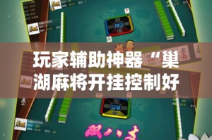 玩家必备教程“微信炸 金花房间创建流程详解”房卡怎么购买