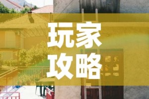 玩家攻略“可以一起创房的牛牛”房卡使用教程
