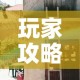 玩家攻略“可以一起创房的牛牛”房卡使用教程