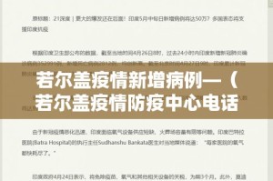 泌阳疫情最新消息›泌阳疫情情况