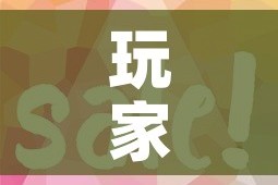 玩家攻略“微信金花房卡怎么开”购买房卡介绍