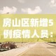房卡全攻略“创建微信斗牛链接房卡怎么弄”房卡链接获取