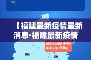 【徐州疫情封控图最新,徐州疫情管控最新消息】
