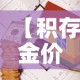 玩家必备教程“微信怎么建房玩斗牛牛啊”详细房卡怎么购买教程