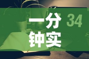 一分钟实测分享“微信链接金花房间卡如何购买”链接房卡在哪里获取