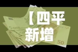 【四平新增9例是哪的疫情·四平疫情最新消息今天新增病例】