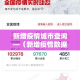 湖北天门新增疫情：湖北天门最新疫情