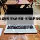 【绵阳最新疫情轨迹地图·绵阳最新疫情报告】