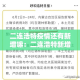 二连浩特疫情还有新增嘛：二连浩特新增病例