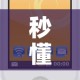 秒懂教程“微信斗牛牛小程序叫什么”房卡链接获取