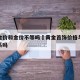 首饰金价和金价不等吗›黄金首饰价格与金价有关系吗