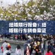 玩家攻略“微信怎么开斗牛房间链接”详细房卡教程