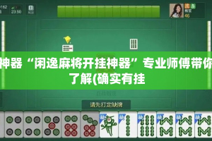 分享实测“微信炸 金花房卡链接在哪弄”详细房卡教程