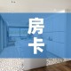 房卡全攻略“牛牛大厅房卡代理”详细房卡怎么购买教程