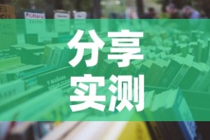 分享实测“微信在哪开炸 金花房间”房卡使用教程