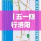 【限行范围详细·限行 范围】