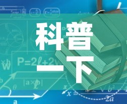 科普一下“有没有微信炸 金花房卡”获取房卡教程-哔哩哔哩