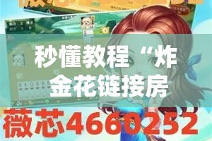 房卡全攻略“怎么在微信开炸金花房间跟好友一起玩”链接房卡在哪里获取