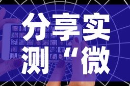 分享实测“微信好友创建炸金花房间”房卡详细充值