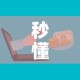 秒懂百科“微信牛牛房卡购买”房卡怎么购买