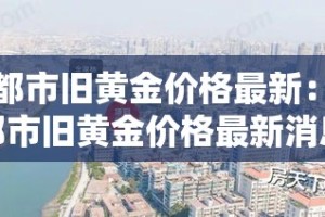 四川本土新增多少例疫情—（四川 本土疫情）