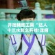 近期辽阳疫情最新情况：辽阳目前疫情