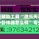 广州金价和河北金价›广州金价格