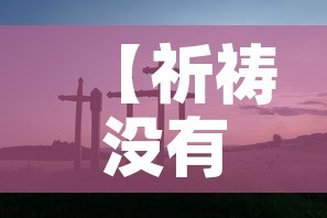 秒懂教程“微信牛牛房卡链接多少钱”房卡获取方式