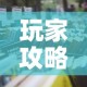 玩家攻略“微信金花房卡如何充值”详细房卡怎么购买教程