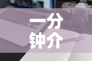 一分钟介绍使用“怎样购买微信牛牛房卡”房卡怎么购买