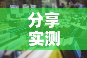分享实测“微信金花房卡在哪买”详细房卡怎么购买教程