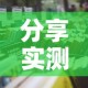 分享实测“微信金花房卡在哪买”详细房卡怎么购买教程