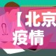 秒懂百科“微信炸 金花房间链接房卡怎么创”轻松获取房卡全渠道