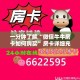 一分钟了解“微信牛牛房卡如何购买”房卡详细充值