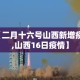 房卡必备教程“微信牛牛怎么自建房间”详细房卡教程