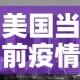 赤峰林西疫情新增情况最新消息›内蒙赤峰林西疫情最新疫情