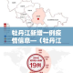房卡全攻略“在哪里买炸 金花房卡便宜点”链接房卡在哪里获取