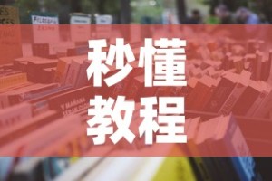 秒懂教程“微信炸 金花房卡怎么搞”详细房卡怎么购买教程