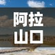阿拉山口最新疫情7月›阿拉山口疫情最新消息十六号