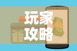 玩家攻略“皇豪互娱房卡哪里买”购买房卡介绍
