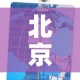 房卡必备教程“微信金花从哪里买房卡-百度”详细房卡教程