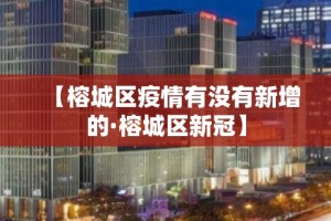 五通桥今天有新增疫情吗的简单介绍