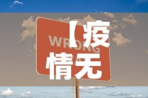 31省市昨新增本土死亡3例—（31省份新增本土病例81例）