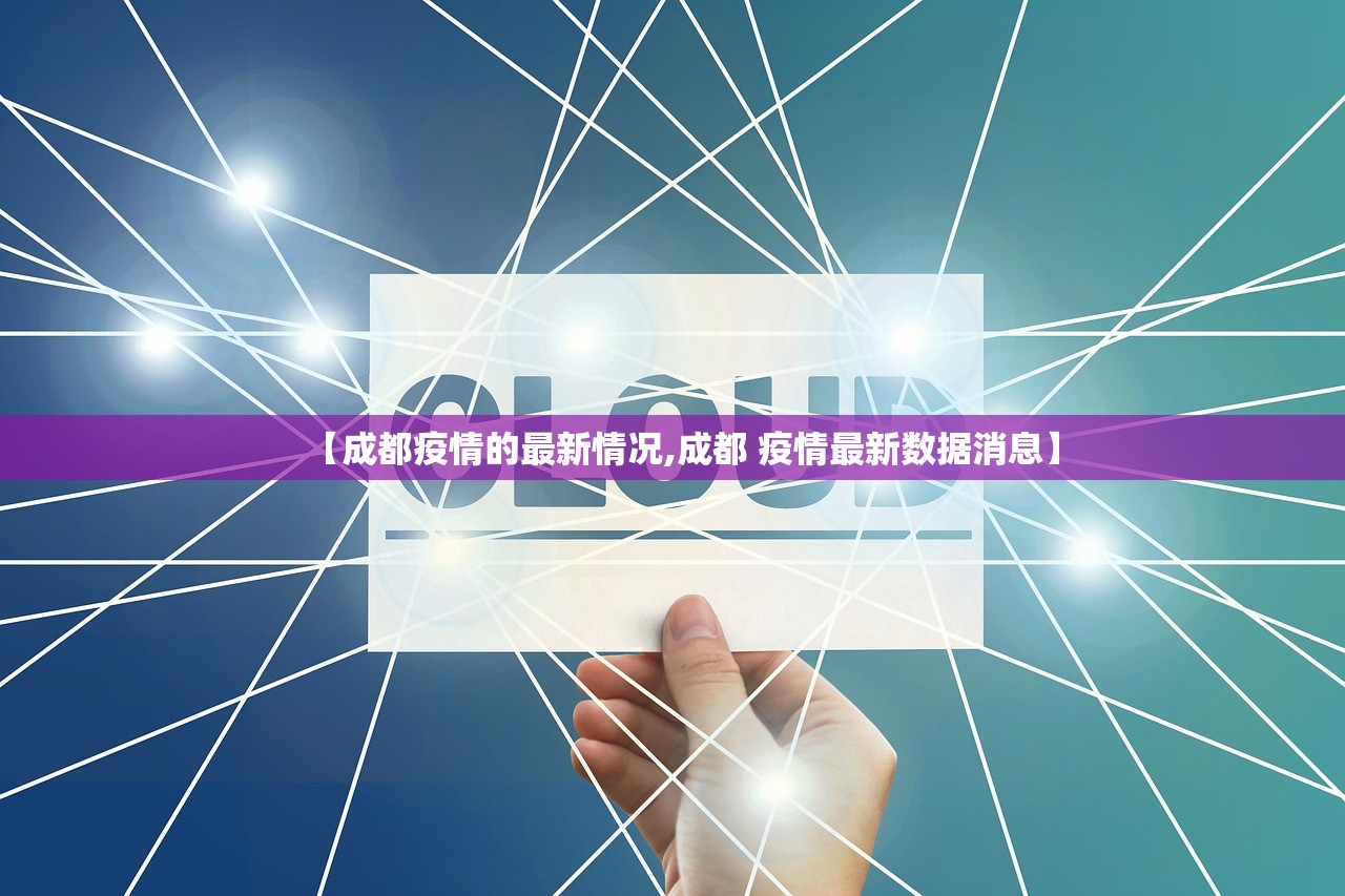【拉萨林周疫情新增·拉萨疫情最新消息2020】 【拉萨林周疫情新增·拉萨疫情最新消息2020】