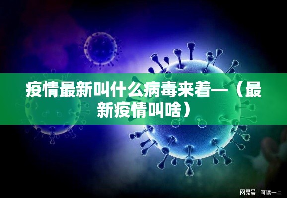 【龙江新增疫情轨迹,龙江新冠状病毒最新消息】 【龙江新增疫情轨迹,龙江新冠状病毒最新消息】