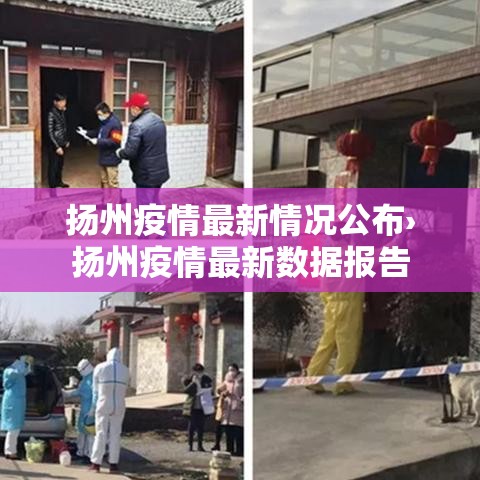 韩庙镇疫情最新通告：韩庙卫生院电话号码