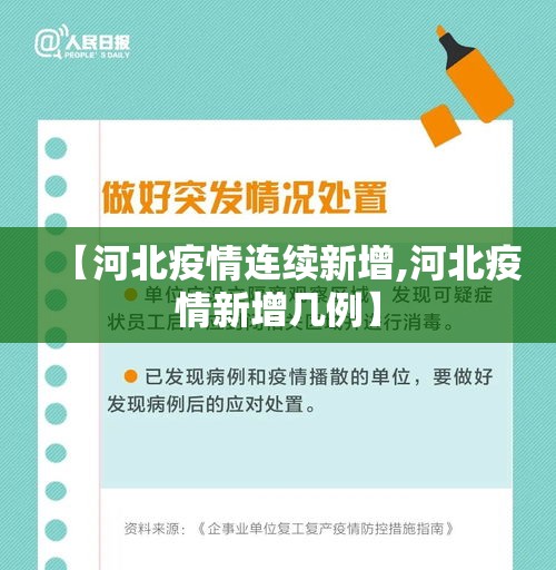 黑龙江新增疫情最新消息—(黑龙江新增疫情最新消息通知) 黑龙江新增疫情最新消息—(黑龙江新增疫情最新消息通知)