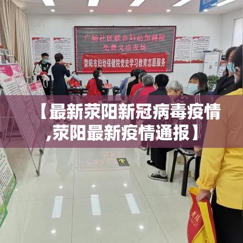 塘厦疫情今日新增多少例›塘厦确诊病例 塘厦疫情今日新增多少例›塘厦确诊病例