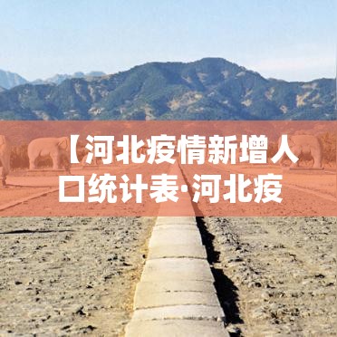 辽宁新增102例本土无症状：辽宁新增1例无症状感染者行程